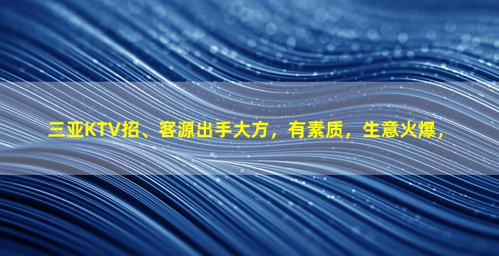 濮阳夜场招聘